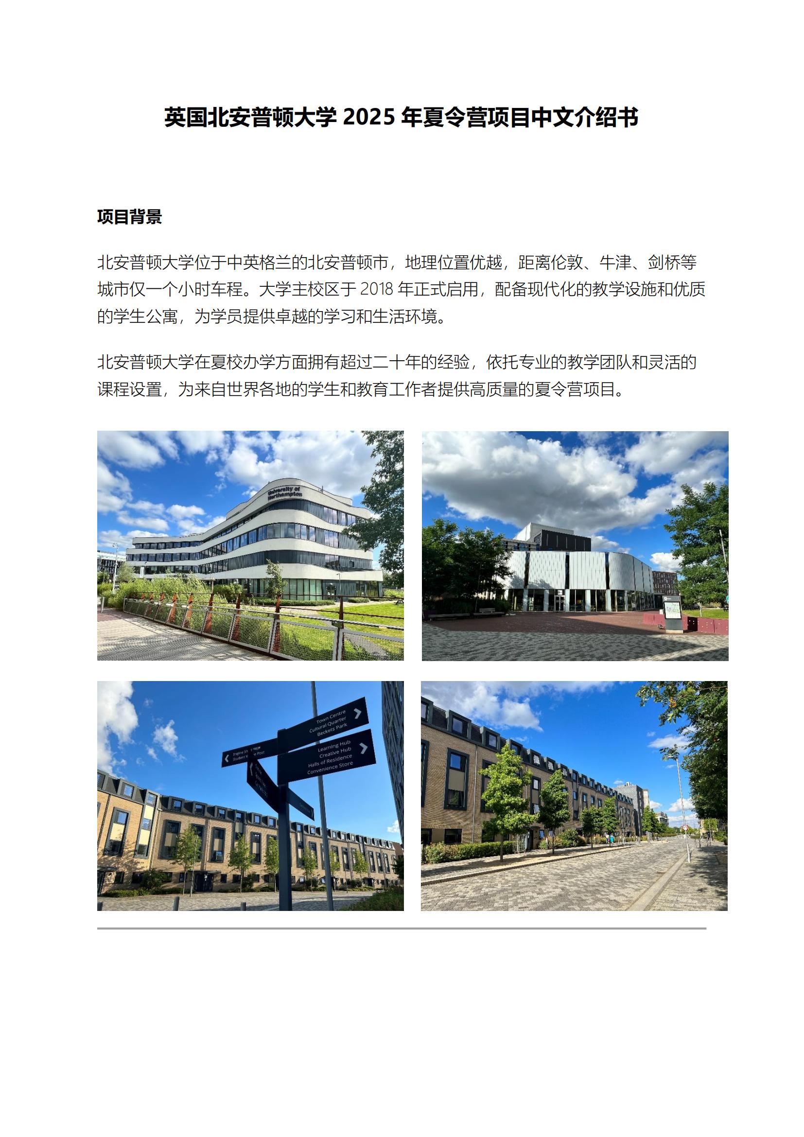 2025夏令营方案_00.jpg
