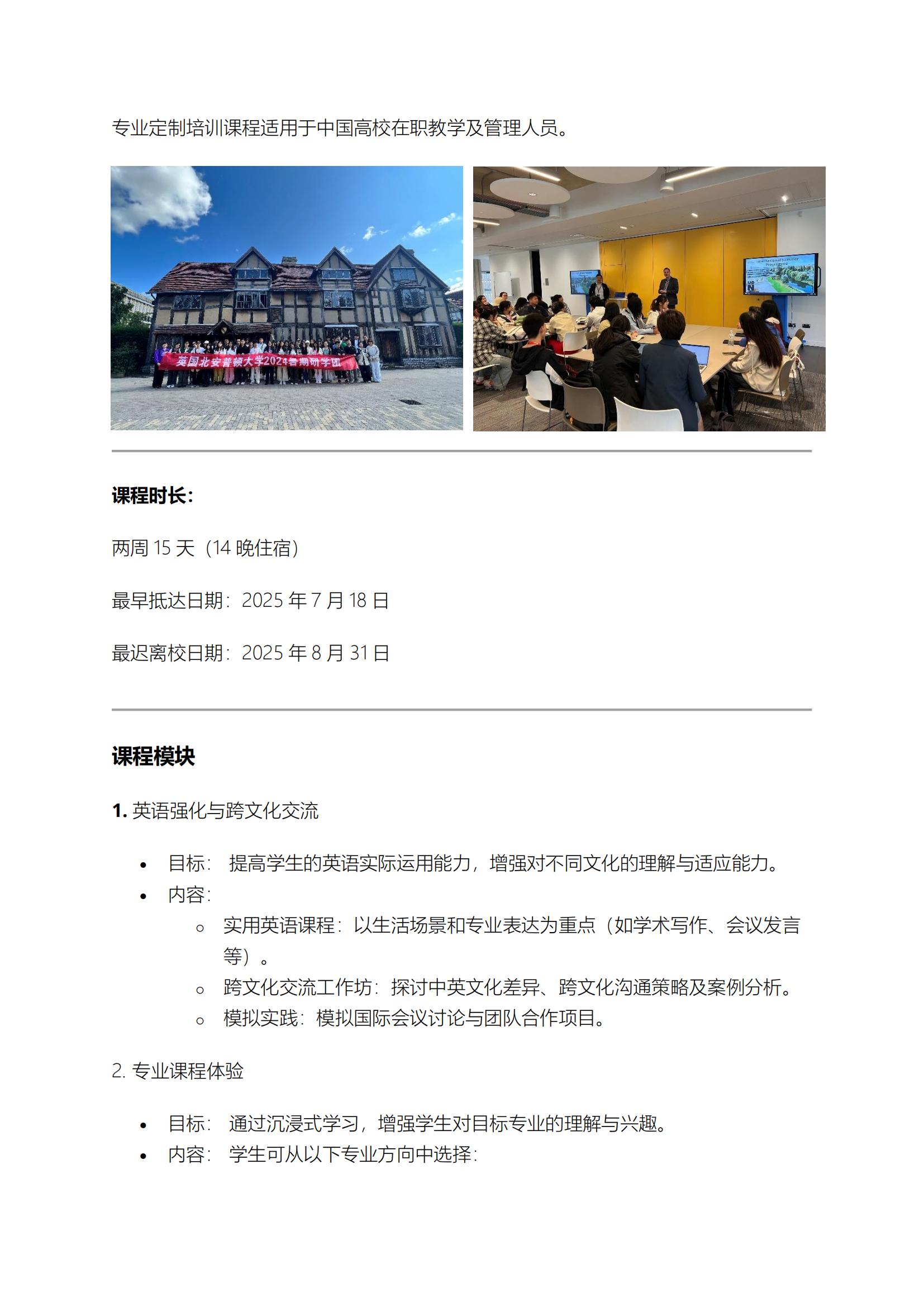 2025夏令营方案_02.jpg