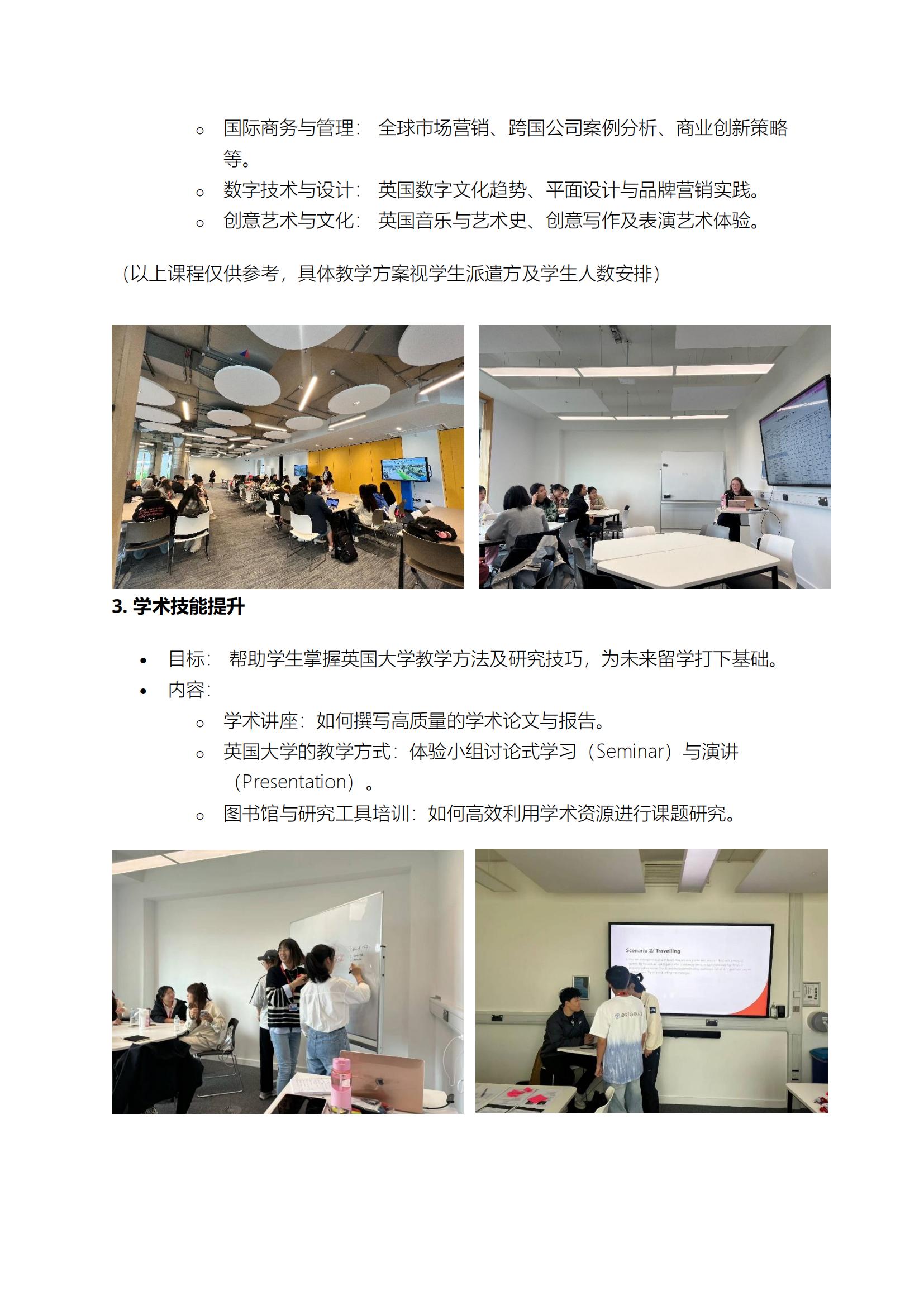 2025夏令营方案_03.jpg