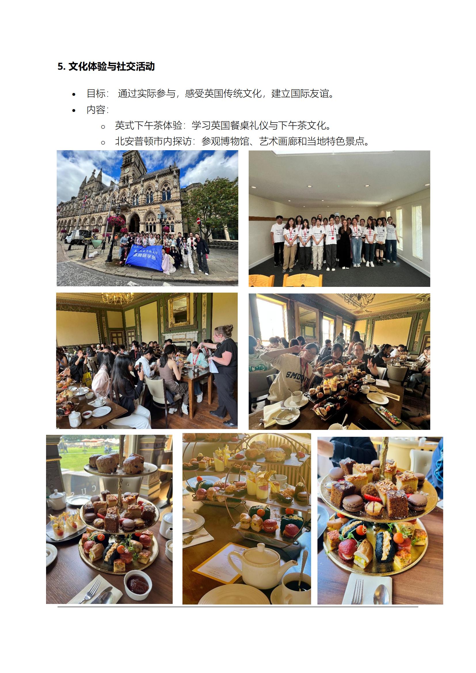 2025夏令营方案_05.jpg