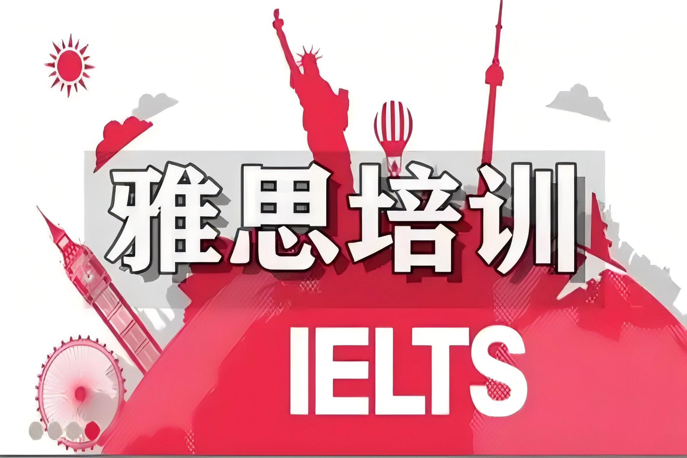 留学规划服务、雅思测评