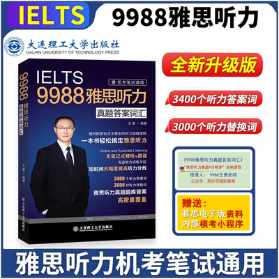 听力训练
