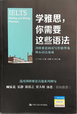 雅思语法书籍
