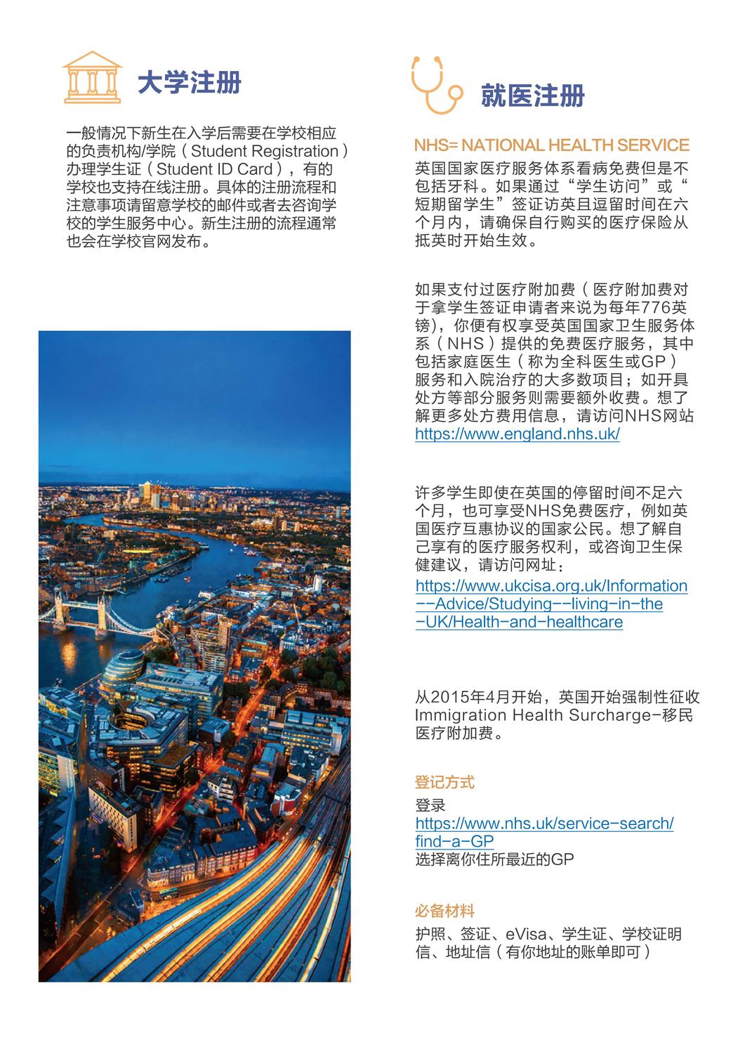2025英国行前指导_16.jpg