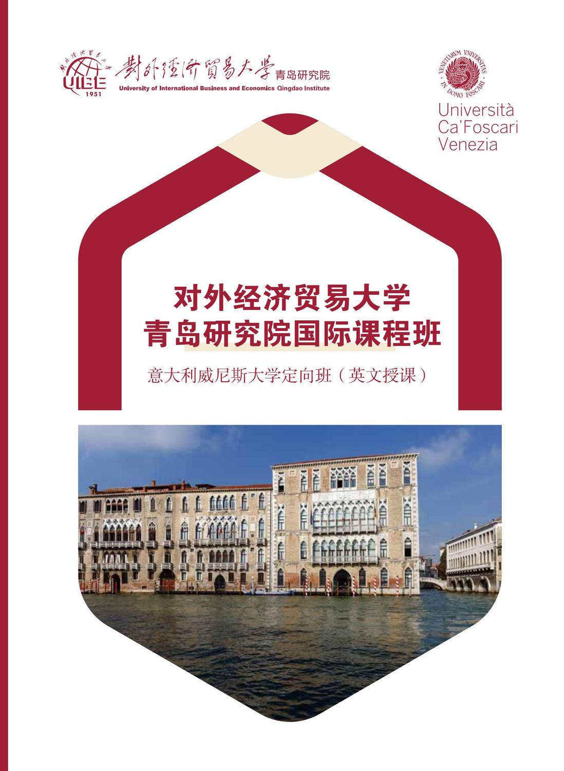 国际课程班-意大利方向_01.jpg
