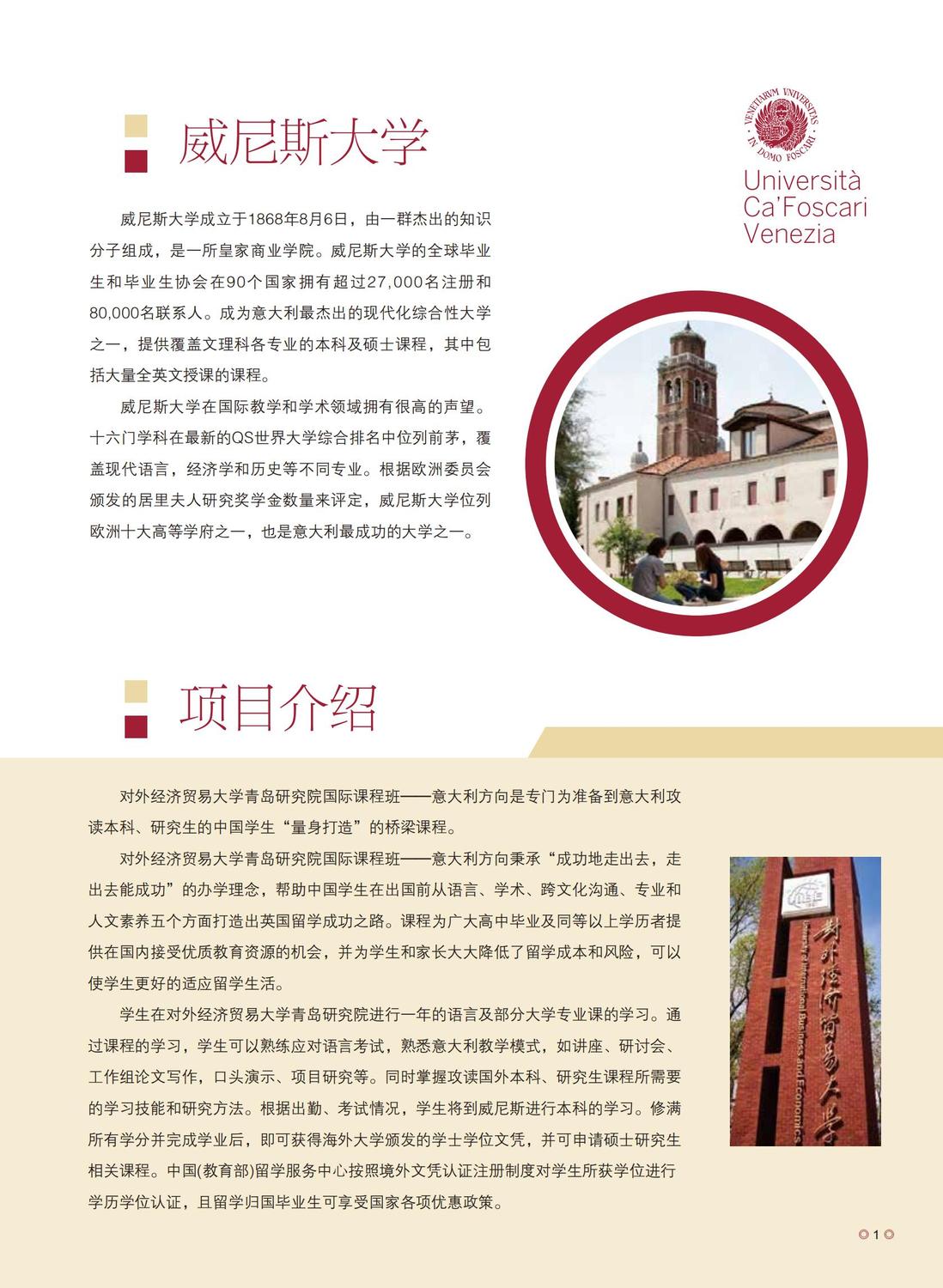 国际课程班-意大利方向_03.jpg