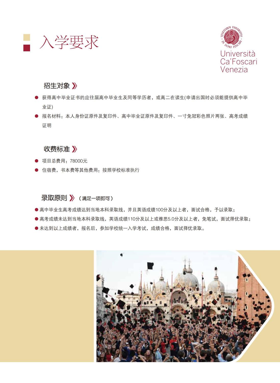 国际课程班-意大利方向_07.jpg