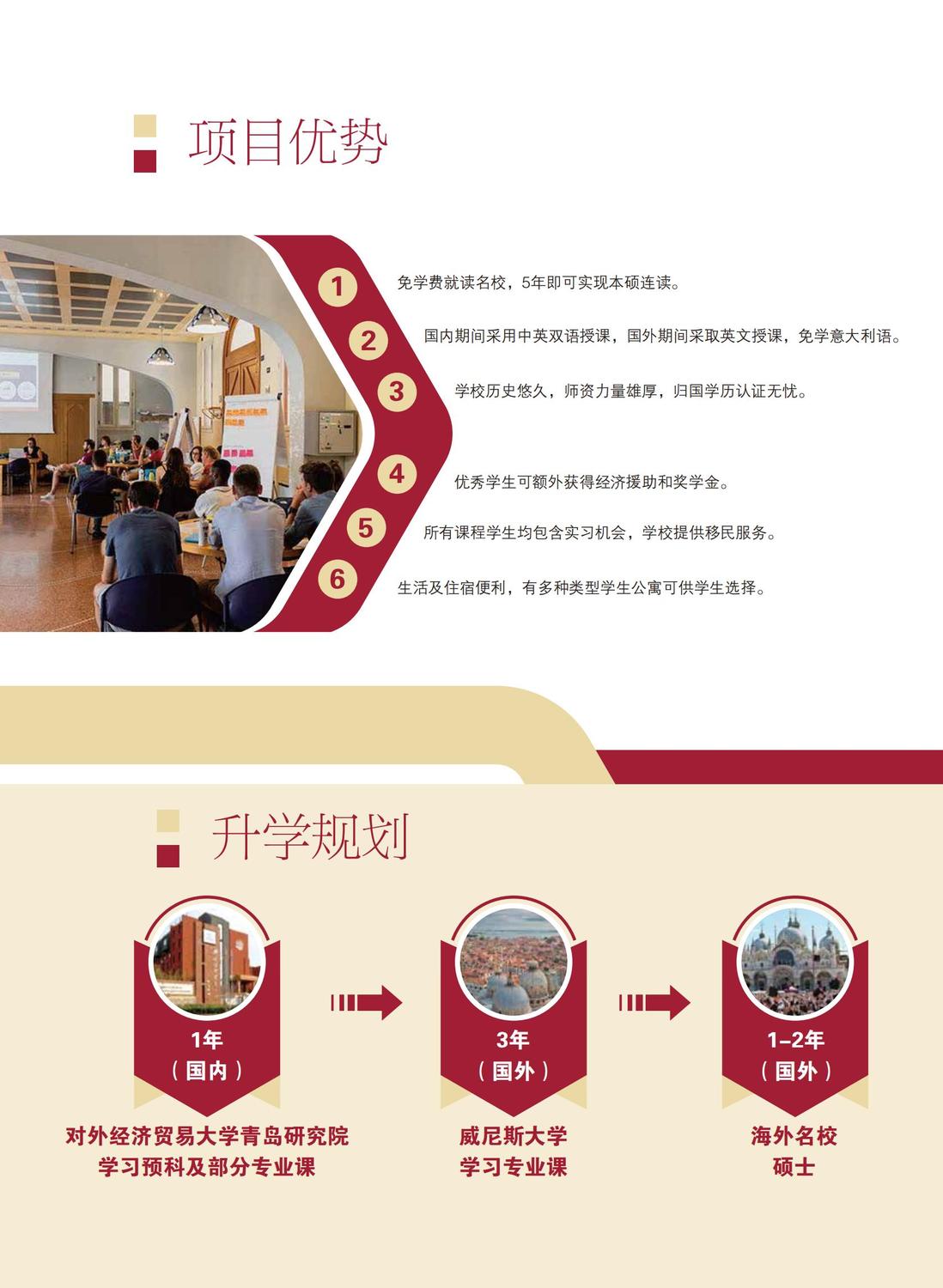 国际课程班-意大利方向_04.jpg