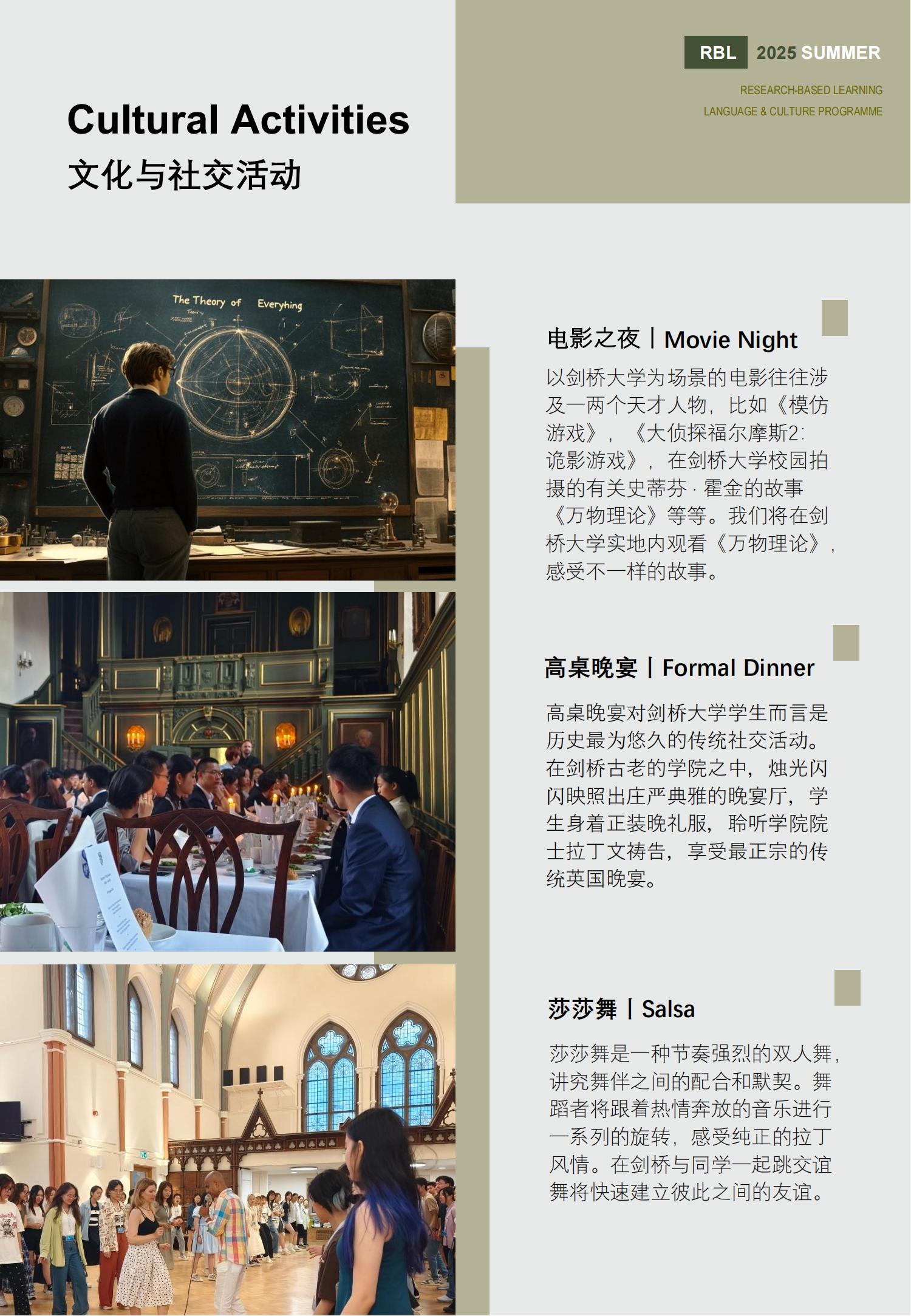 2025剑桥大学RBL语言与文化夏校项目手册(1)_06.jpg