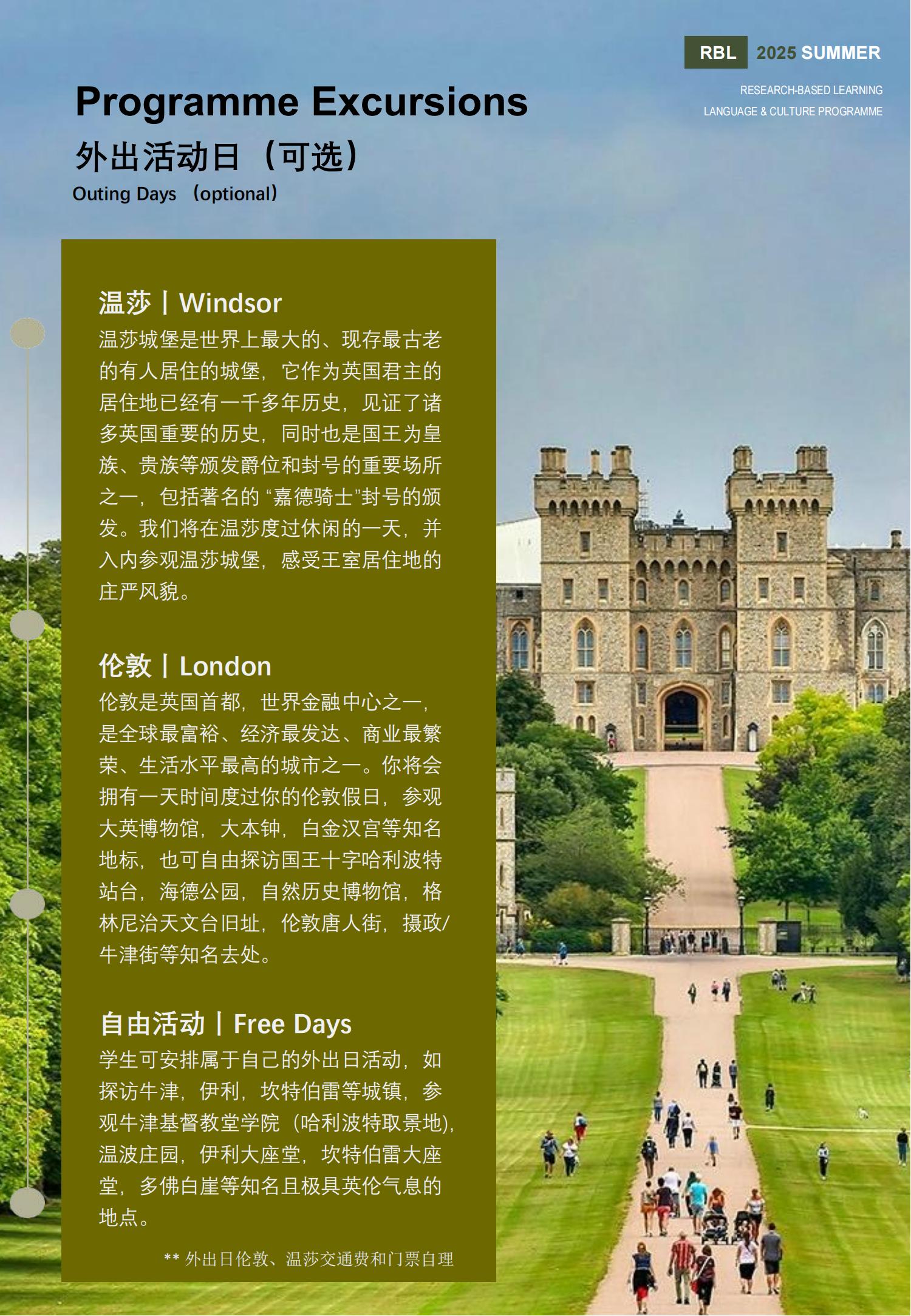 2025剑桥大学RBL语言与文化夏校项目手册(1)_07.jpg