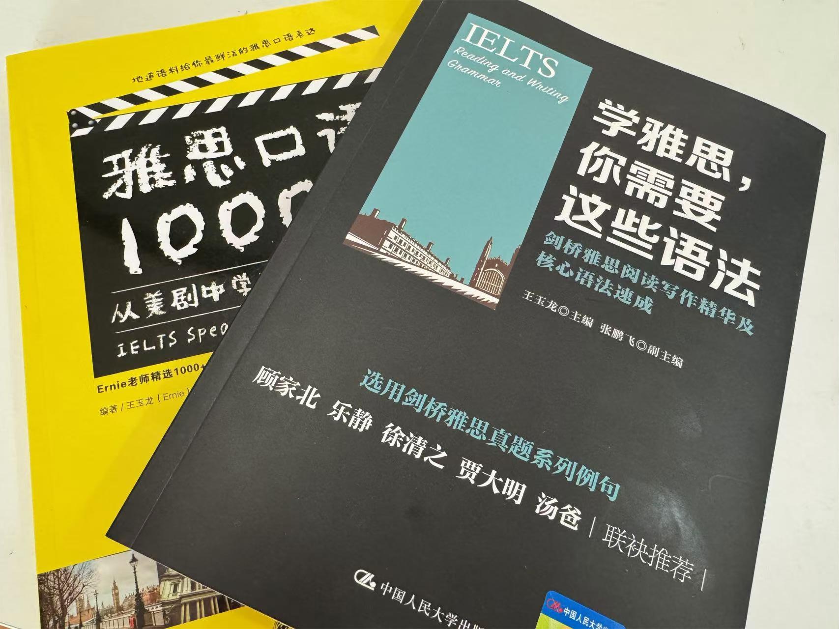 冲击没过前30/全球前50/冲击雅思7+，全套规划及方案提供