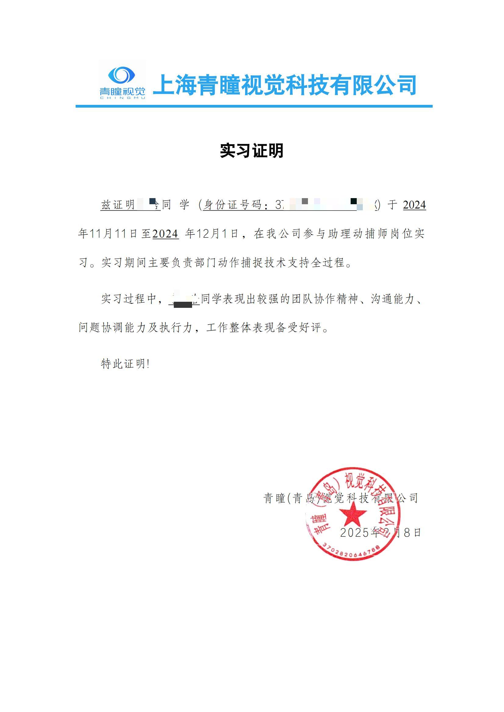 Internship Certificates_02.jpg