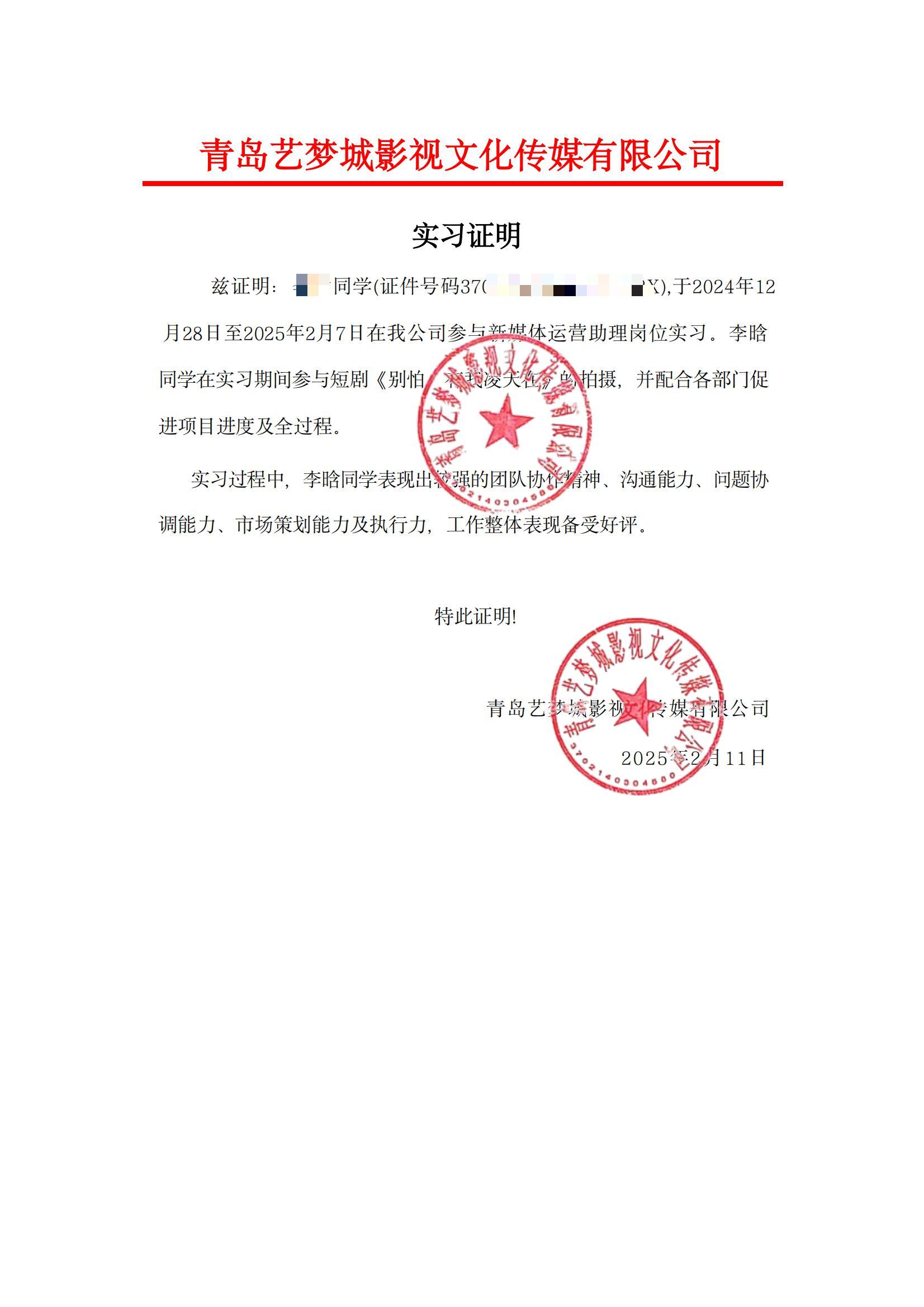 Internship Certificates_00.jpg